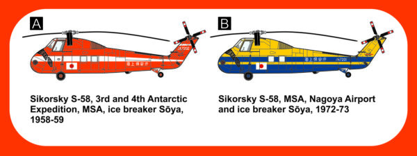 [MKM144163L] Sikorsky S-58 ‚Japonská pobřežní stráž‘ - Image 2