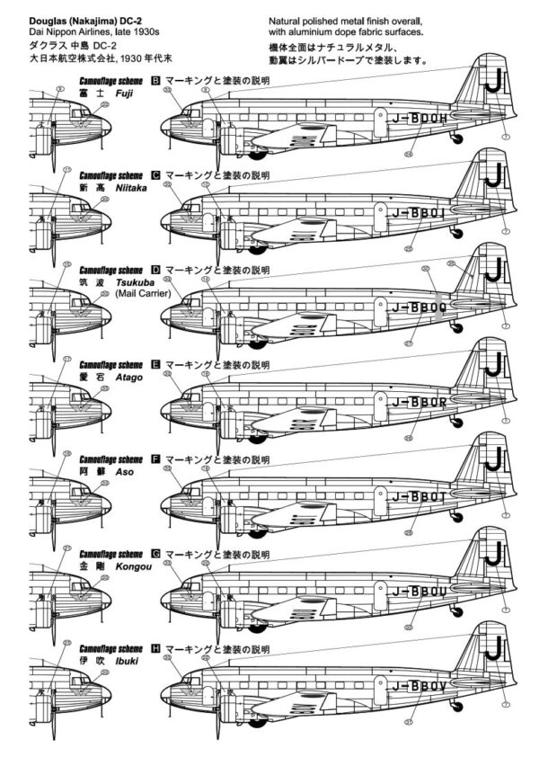 [CMR144-010J] Douglas DC-2 ,Japonská civilní služba’ - Image 3